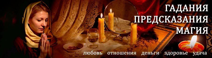 Гадалка в Краснокамске — отзывы